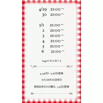 三上 胡桃