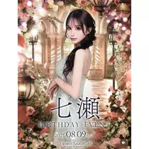 茉莉花 まや