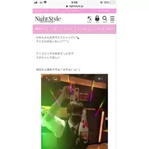 宝條 夏恋