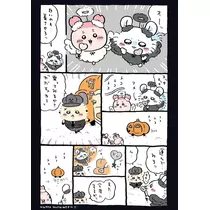 るな