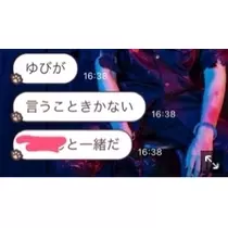天月 あすな