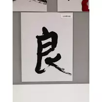 らん