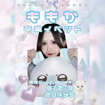 ももか