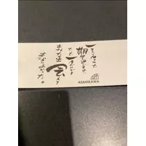 宝條 夏恋