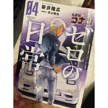寒河江 春紀