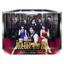 七星 夏純