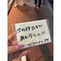 大園 桃子