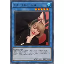 ぴの
