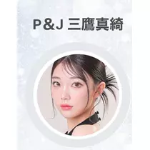 三鷹 真綺