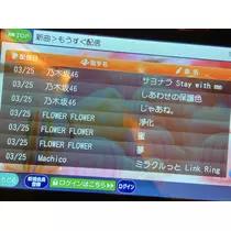 七星 夏純