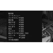 宝條 夏恋