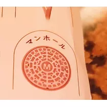 紫音