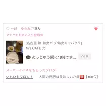 なのか