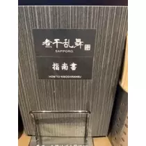 春風 ゆずな