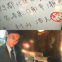 桃瀬 百華