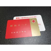 りん