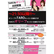 TaroTube