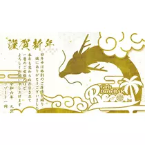 りん