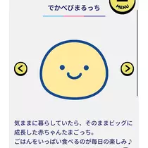 白間 あい