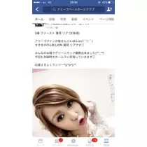 蓮見 リア