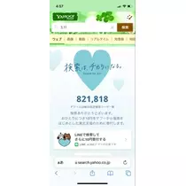 宝條 夏恋