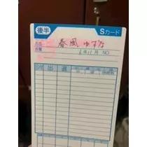 春風 ゆずな