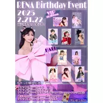 広瀬 麗奈