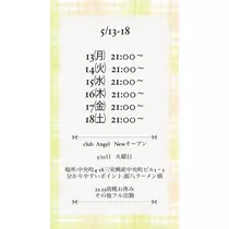 三上 胡桃