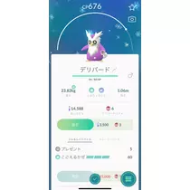 七海 結愛