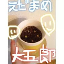 NATSUMI