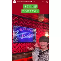 七星 夏純