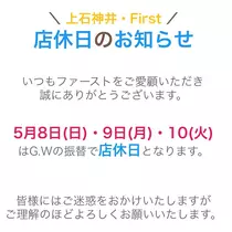 七瀬