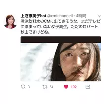 美穂