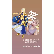 一条 彩由