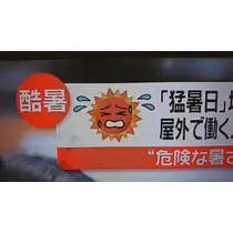 美月