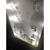 りん