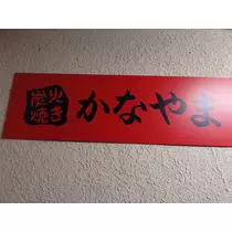 のはら かすみ