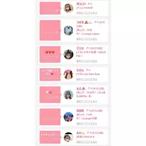 三上 胡桃
