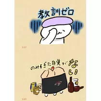 七星 夏純