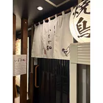 咲良 水月