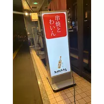 咲良 水月