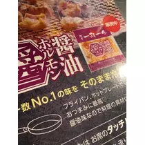七星 夏純