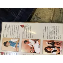 宝條 夏恋
