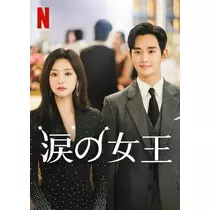 れな