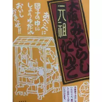 えみり