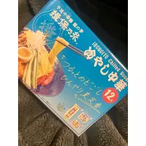 ふゆな