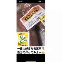 諸星 海