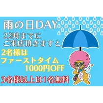 椿 れいら