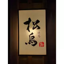 ほのか
