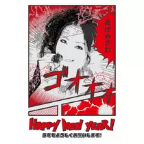 紫音